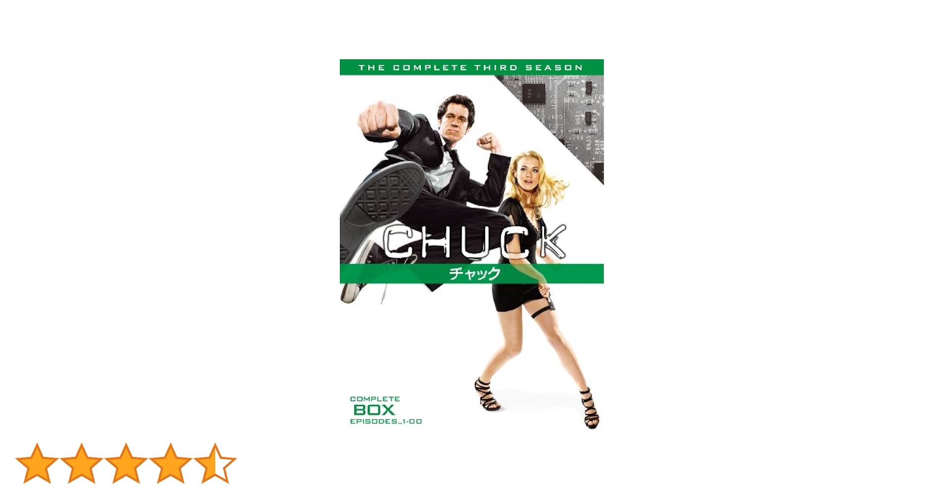 CHUCK/チャック 3rdシーズン 後半セット (12~19話・4枚組) [DVD] 9jupf8b 81jGGaDvJfL.jpg